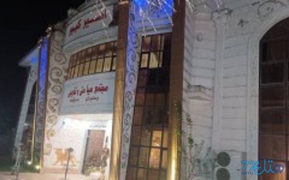 امیر کبیر