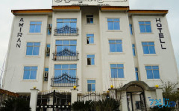 امیران