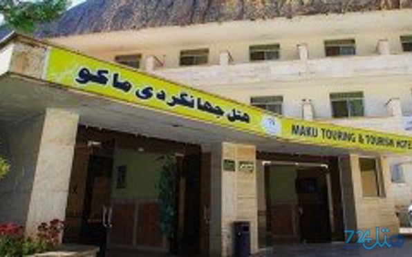 جهانگردی