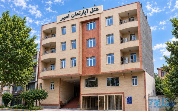 امیر