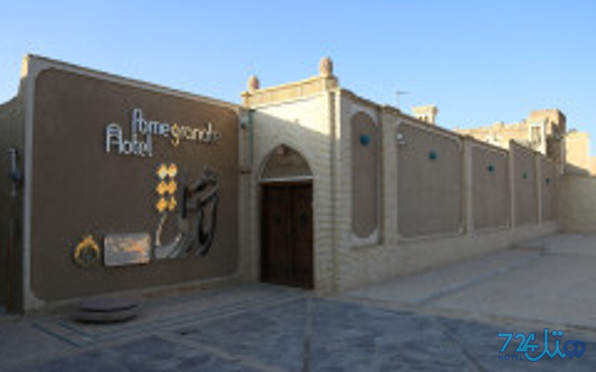 انار