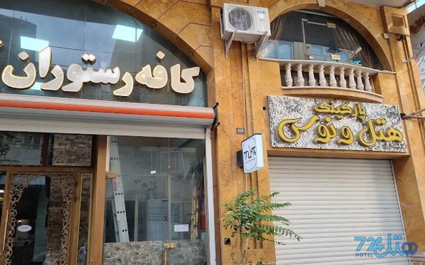 ونوس