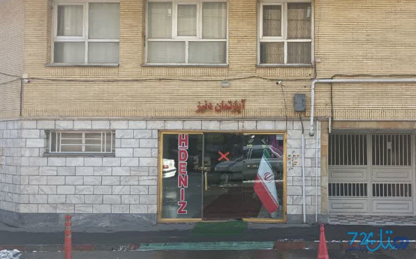 دنیز