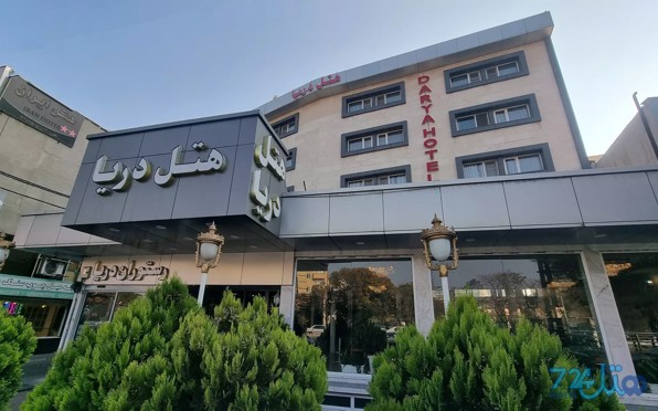 دریا