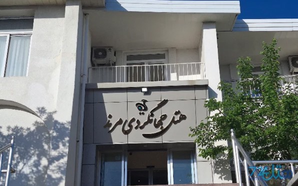 جهانگردی