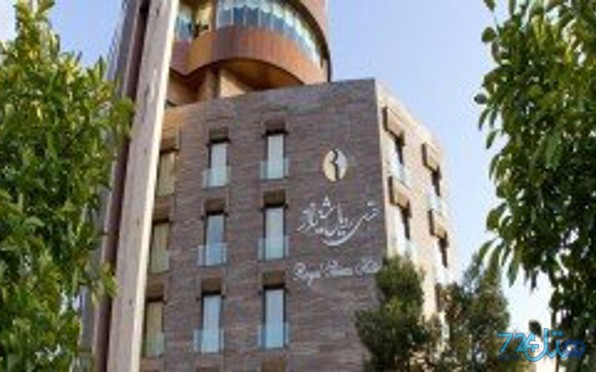 رویال