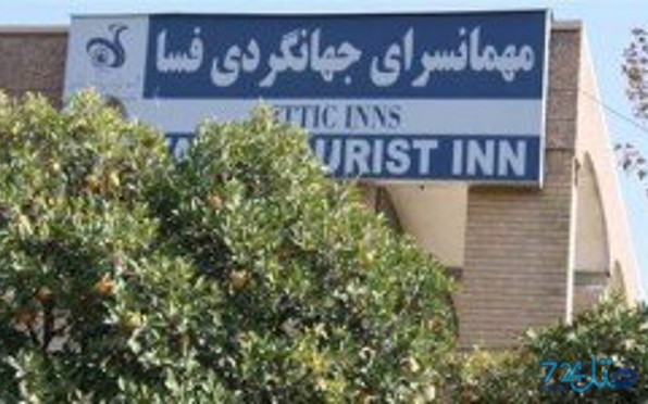 جهانگردی