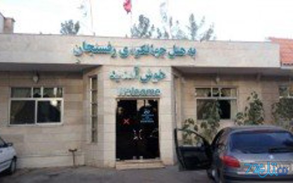 جهانگردی