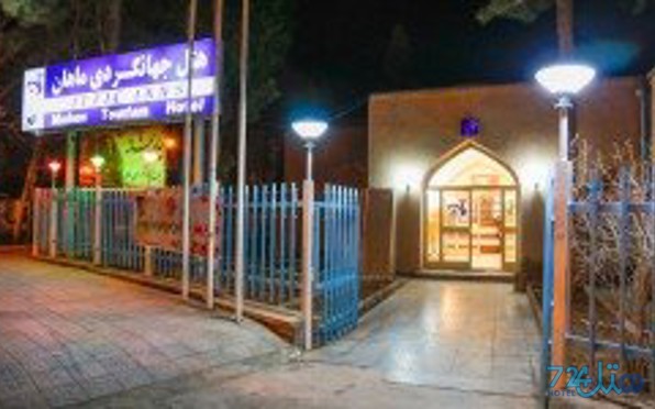جهانگردی