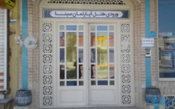 سینا