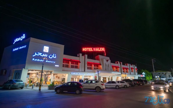 ملک