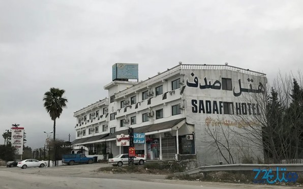 صدف