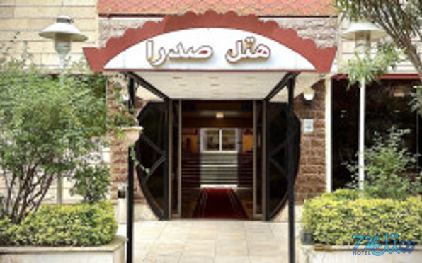 صدرا