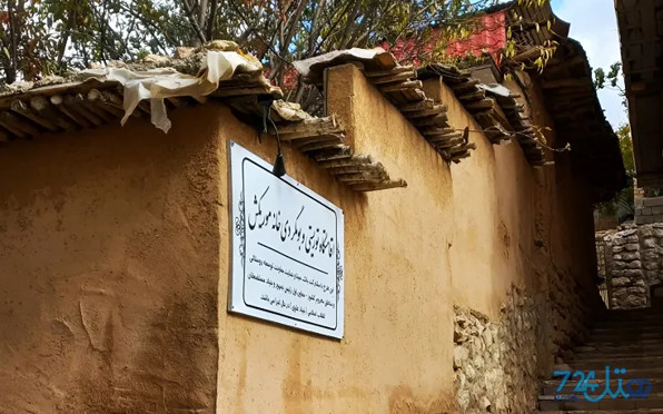 موریکش برشنه