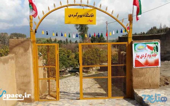 بهار