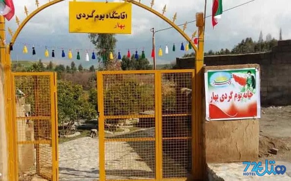 بهار