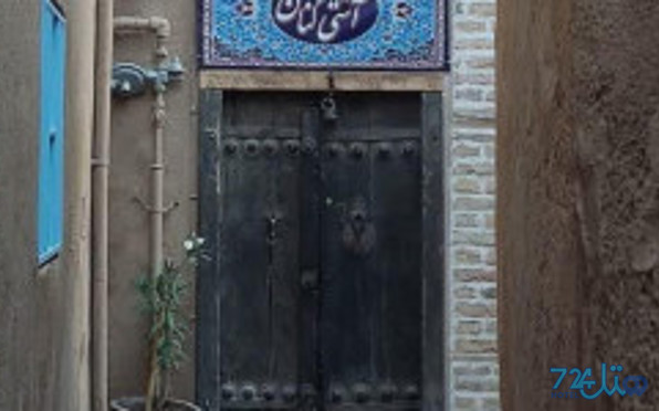 آشتی کنان