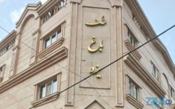 خلف باغ یزد