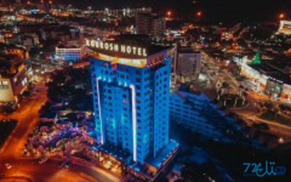 کوروش