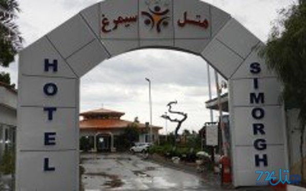 سیمرغ