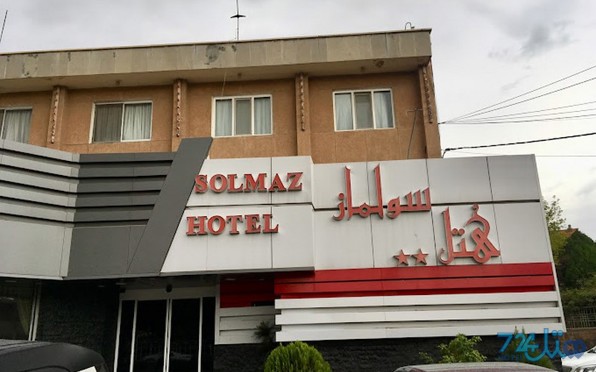 سولماز