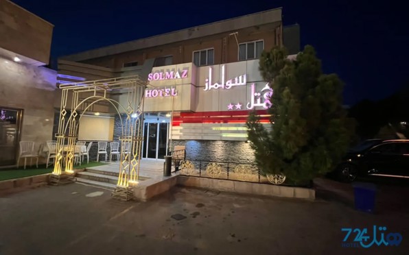 سولماز