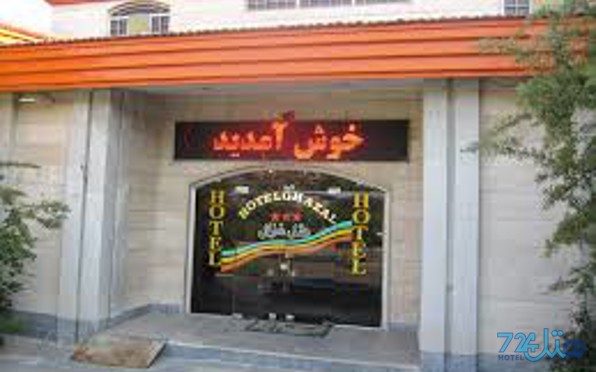 غزال