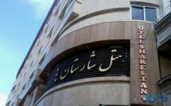 شارستان
