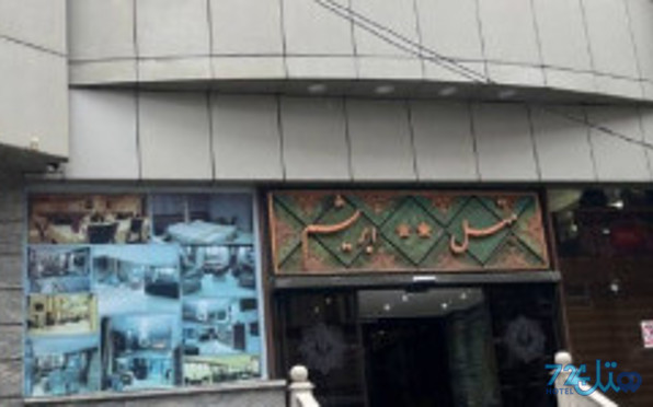 ابریشم