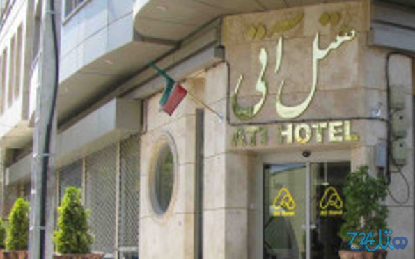 آتی