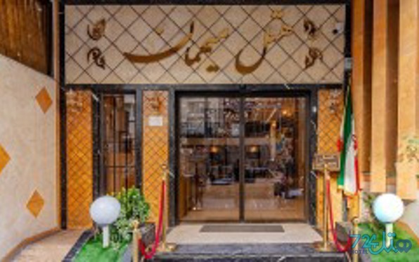 میهمان