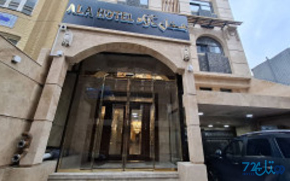 مهر آلاء