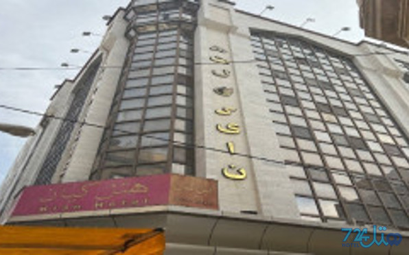 کیان
