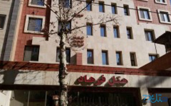 فرهاد