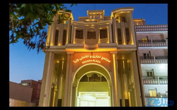 وزرا