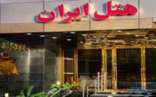ایران