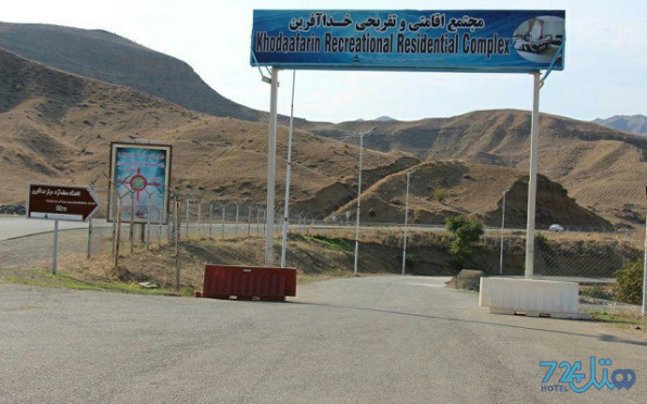 خداآفرین