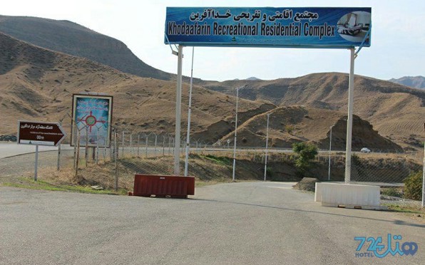 خداآفرین