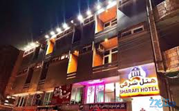 شرفی