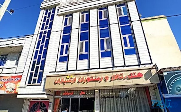 ارسباران