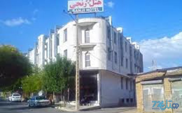 رنجی