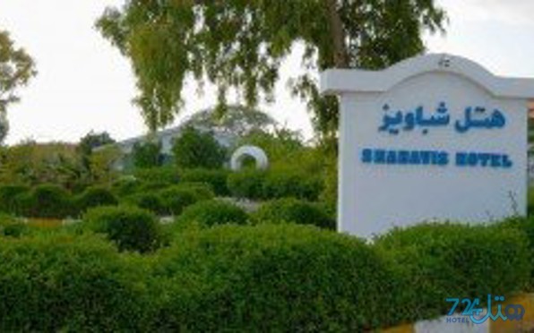 شباویز