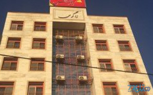زاگرس