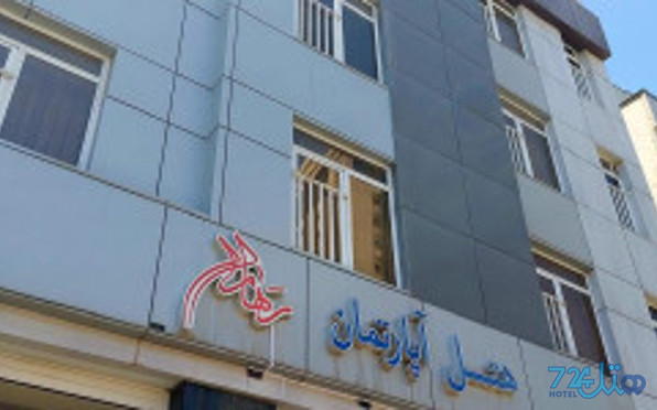 رهام