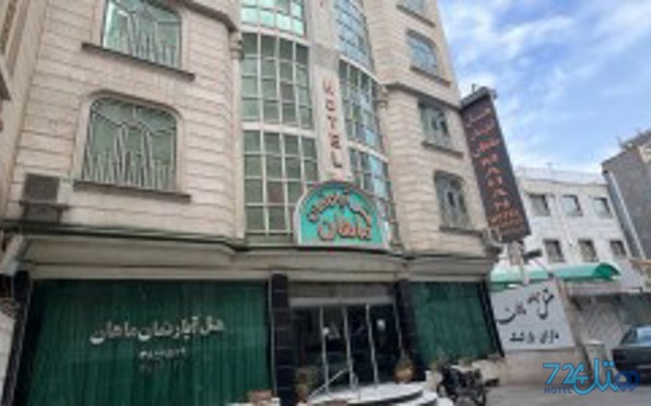 ماهان