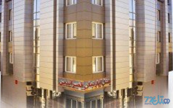 قصر آیدین
