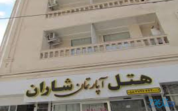 شاران