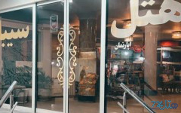 سیبا