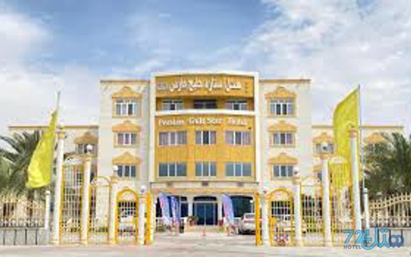 خلیج فارس