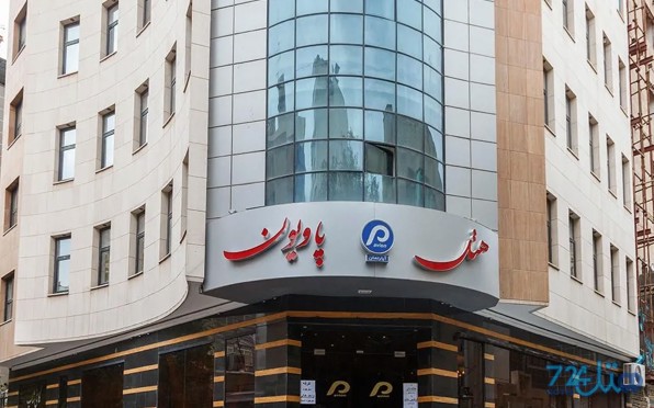 پاویون